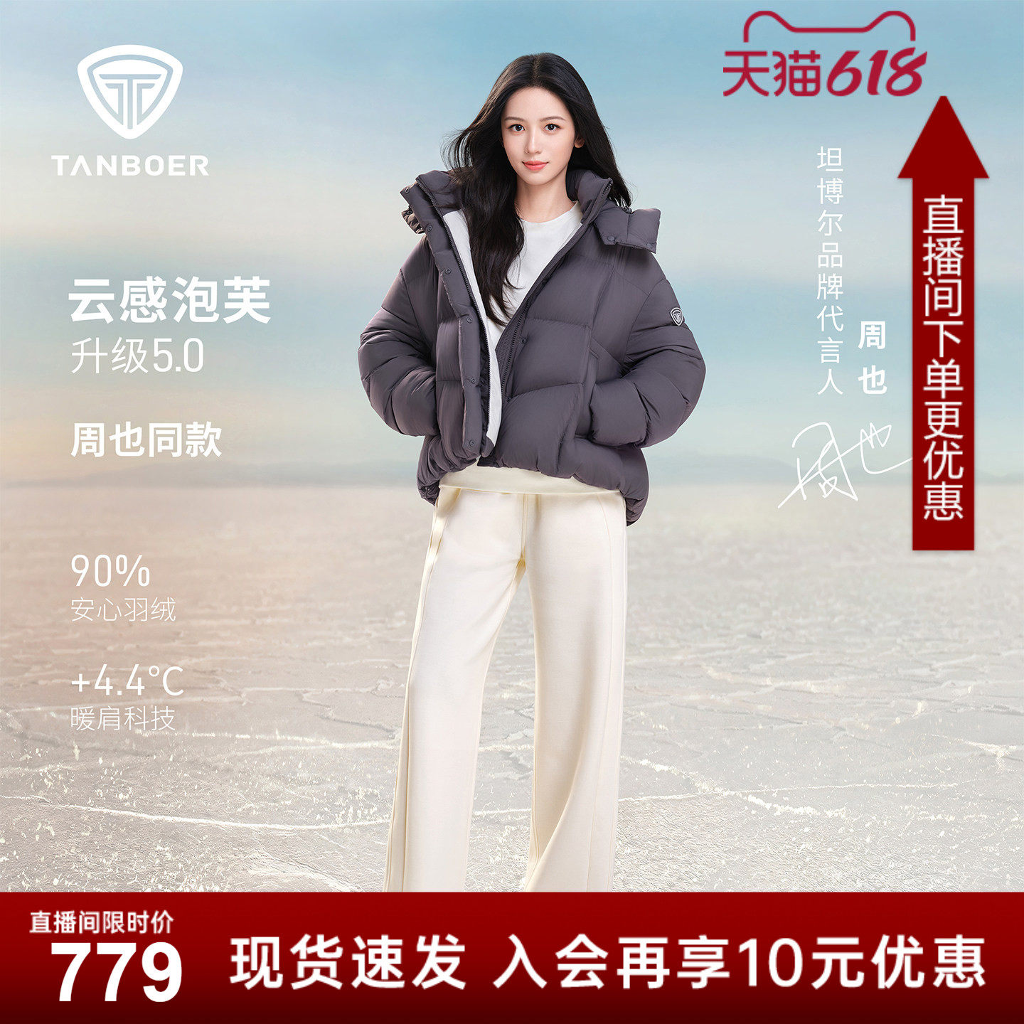 【周也同款】坦博尔25冬云感泡芙羽绒服女蓬松短款面包服外套-ZB