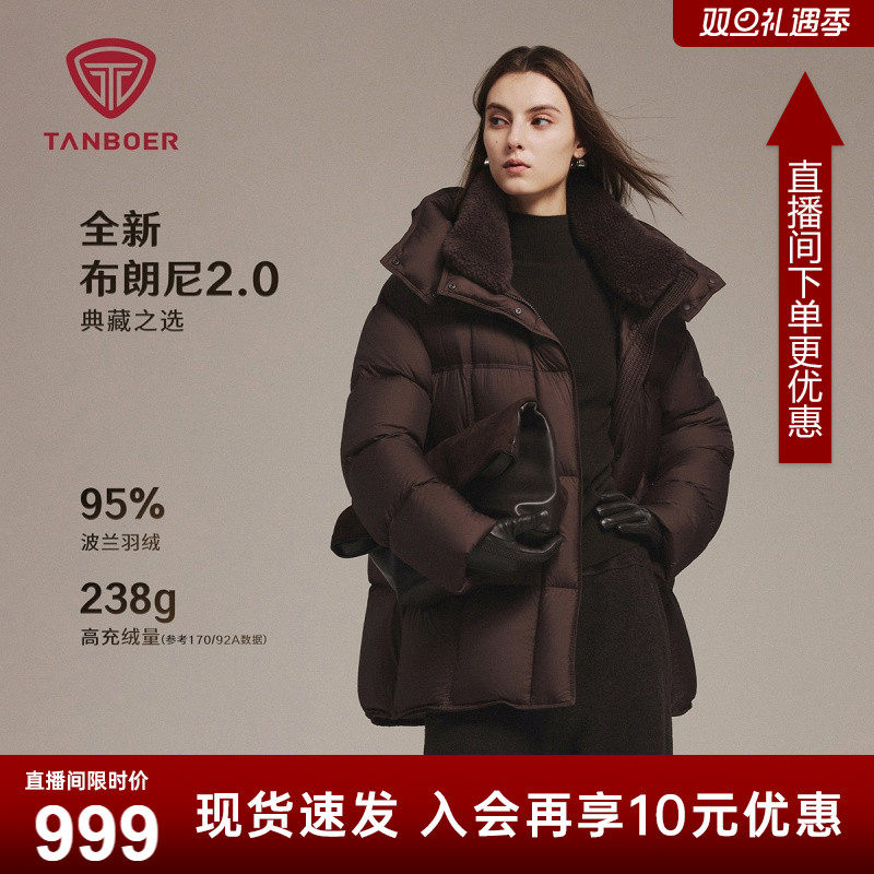 坦博尔25新款羽绒服女短款布朗尼可脱卸帽厚外套羊羔绒毛领-ZB