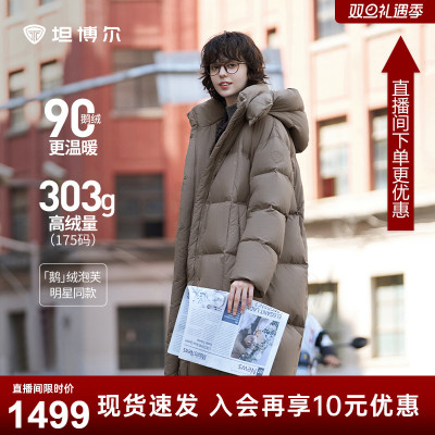 坦博尔冬季新款女款鹅绒羽绒服长款户外高充绒量加厚保暖反季外套