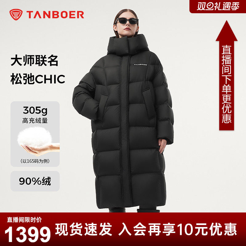 坦博尔冬季新款女长款加厚廓形羽绒服设计师联名雪花漫游限定系列