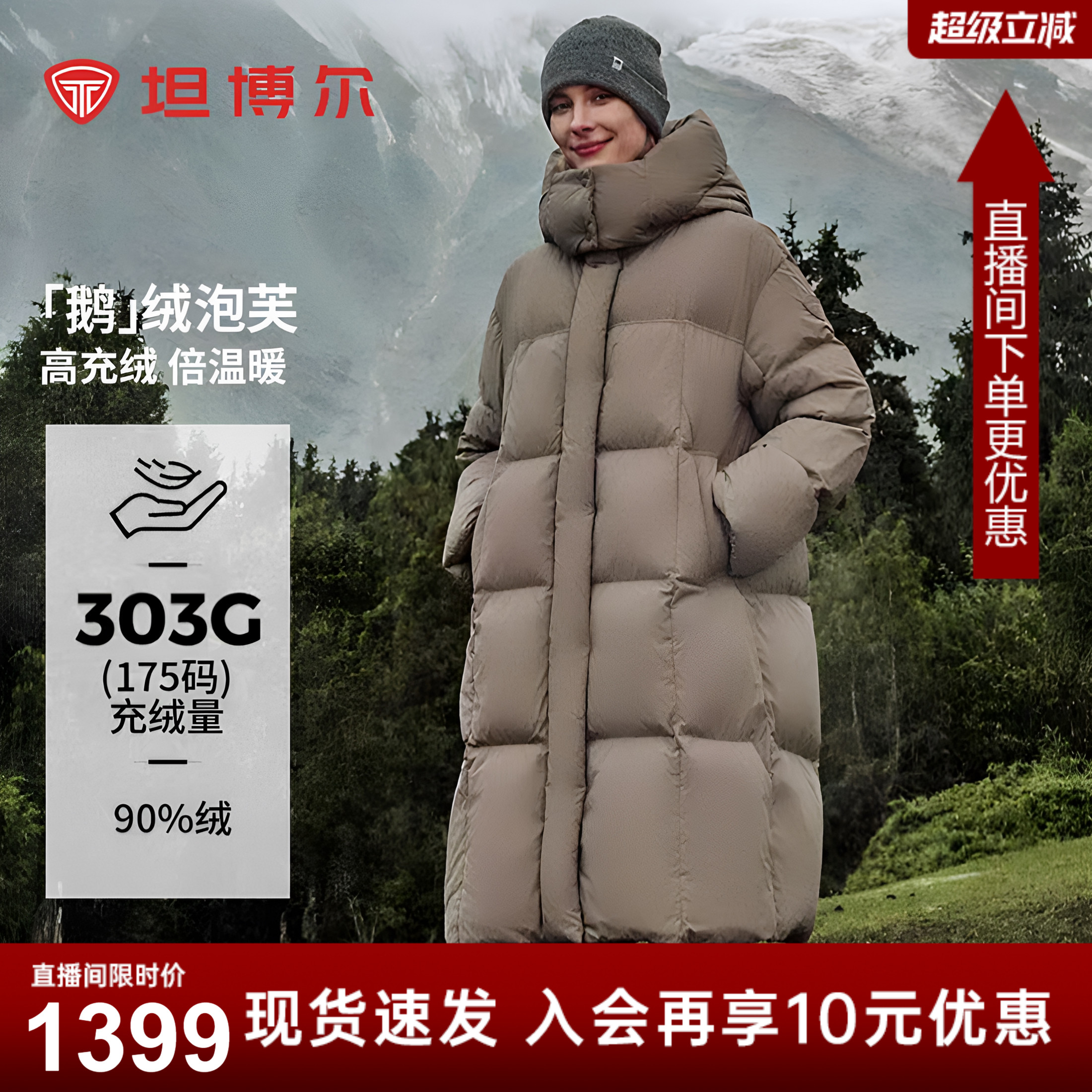 坦博尔冬季新款女款鹅绒羽绒服长款户外高充绒量加厚保暖反季外套