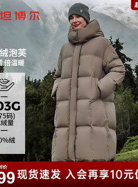 坦博尔冬季新款女款鹅绒羽绒服长款户外高充绒量加厚保暖反季外套