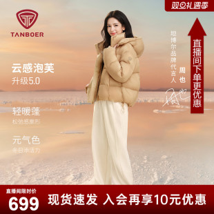 泡芙羽绒服女短款 坦博尔25冬新款 蓬松加厚保暖面包服 周也同款