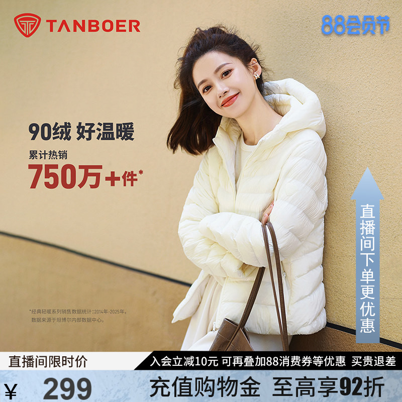 轻薄排骨羽绒服女短款图片