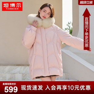 坦博尔新款时尚冬羽绒服女士连帽毛领中长款廓形时尚休闲外套-BB