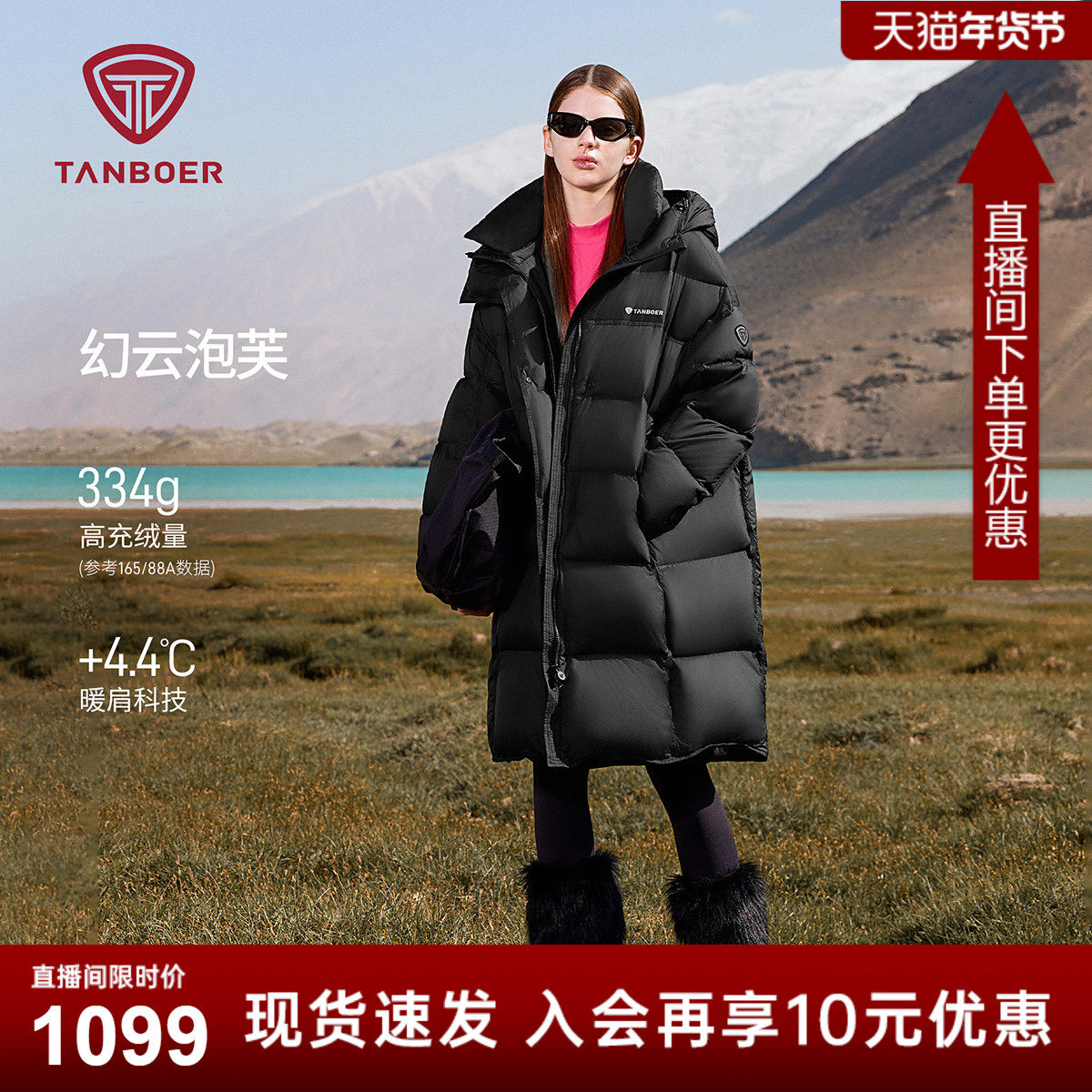 坦博尔2025新款羽绒服长款连帽脱卸领加厚保暖外套面包服-ZB