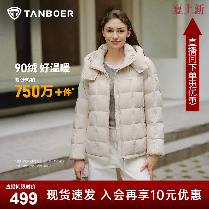 坦博尔2025年女士冬季新款羽绒服可脱卸帽中老年休闲宽松外套-ZB