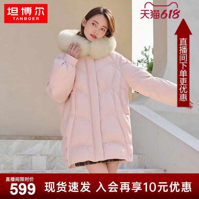 坦博尔新款时尚冬羽绒服女士连帽毛领中长款廓形时尚休闲外套-BB