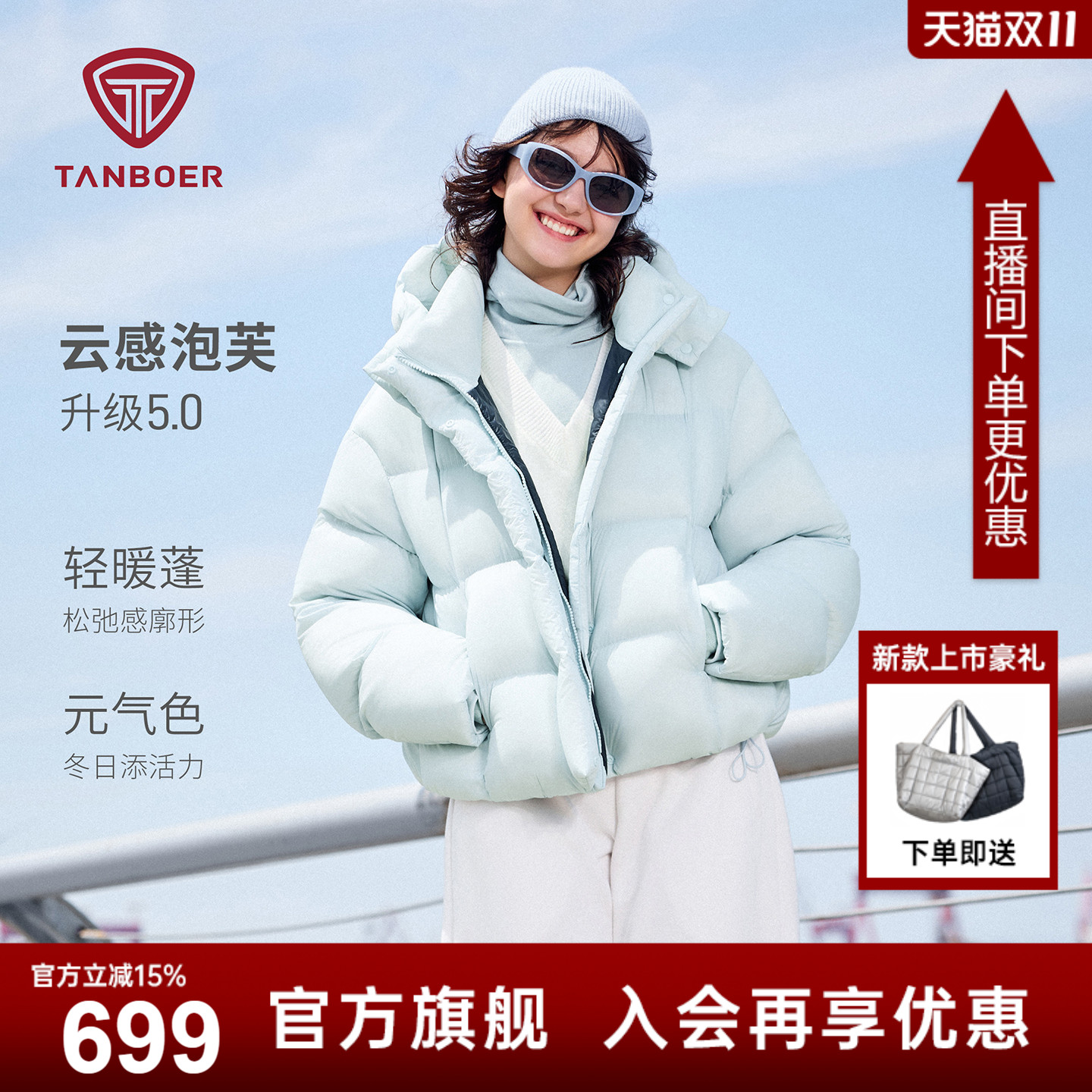 【周也同款】坦博尔25冬新款泡芙羽绒服女短款蓬松加厚面包服外套