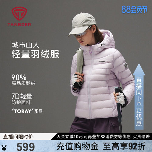 坦博尔春季新款户外轻薄鹅绒排骨羽绒服女短款连帽一衣多穿外套