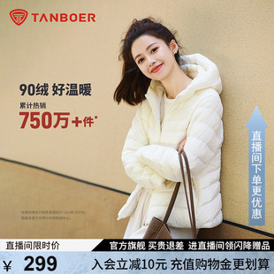 坦博尔秋冬季新女士短款轻薄排骨羽绒服连帽叠穿时尚便携户外外套