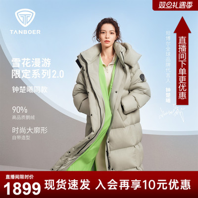 【钟楚曦同款】坦博尔25秋冬新款羽绒服女款鹅绒加厚过膝外套-AA