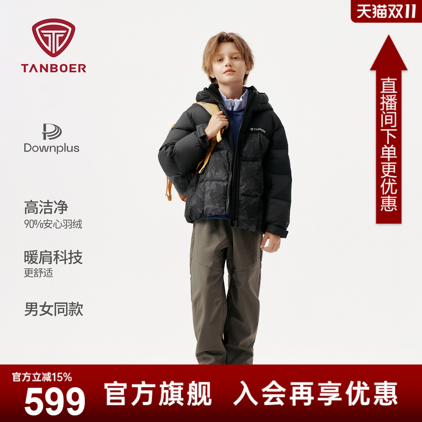 坦博尔2025年秋冬新款儿童羽绒服短款男女童保暖加厚外套连帽童装