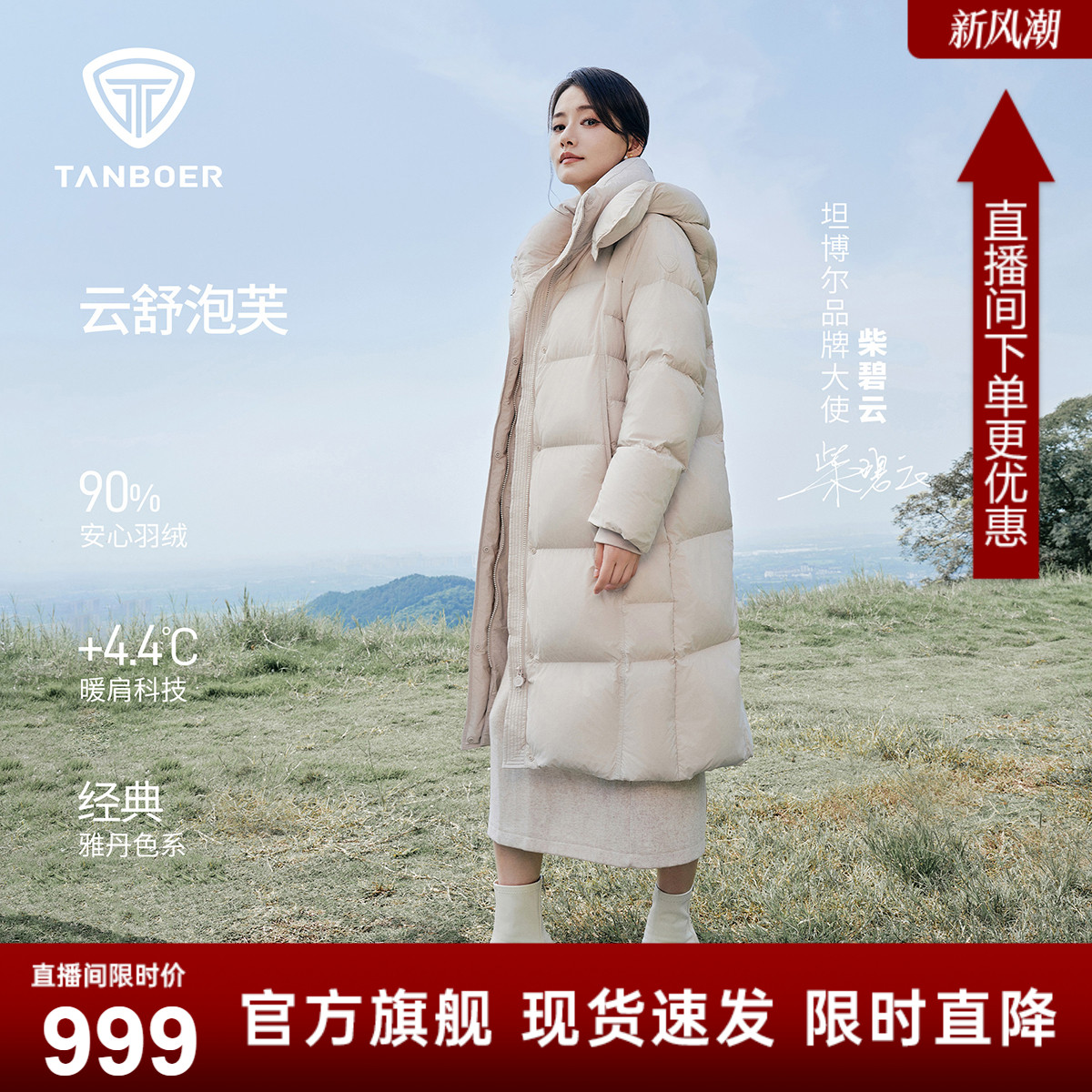 【柴碧云同款】坦博尔羽绒服长款女脱卸帽泡芙外套保暖面包服Z