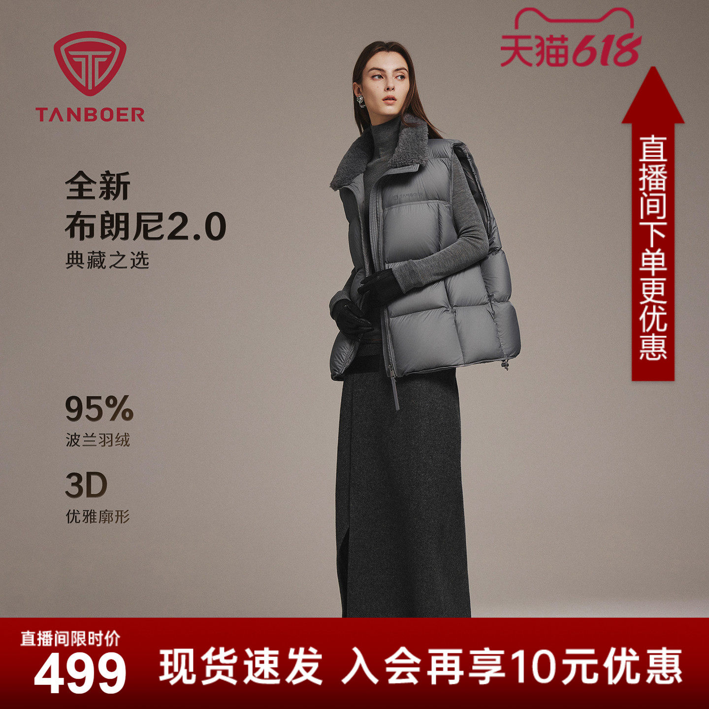 坦博尔布朗尼95绒羽绒马甲女短款2025秋冬新款内搭外套坎肩-ZB