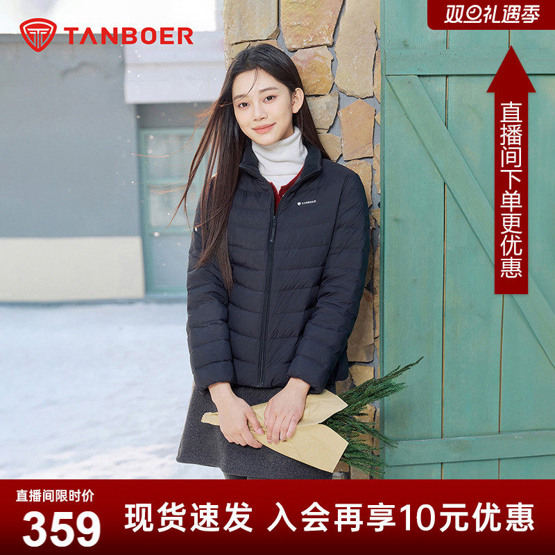 坦博尔轻薄羽绒服女短款2025年秋冬新款立领显瘦休闲轻便外套-A