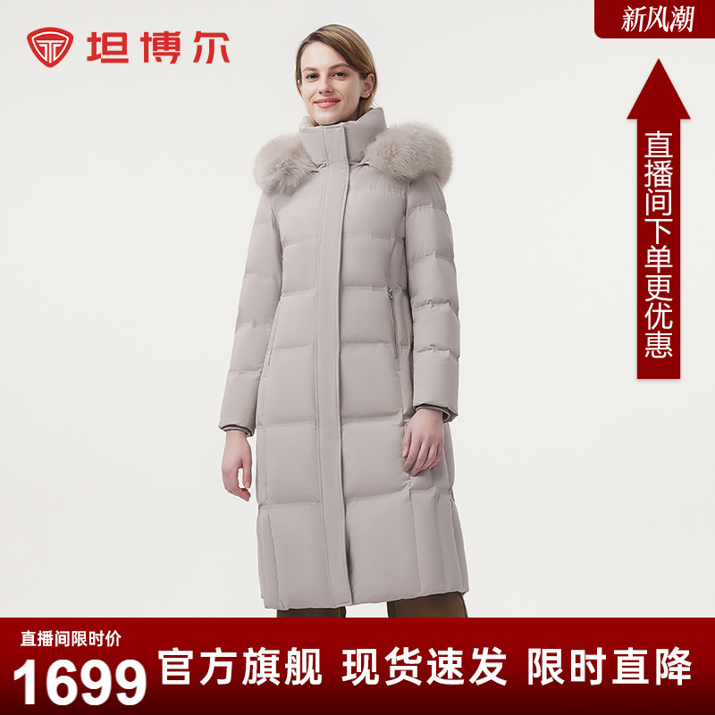 坦博尔羽绒服女中长款冬季新款过膝毛领连帽时尚加厚保暖高端外套