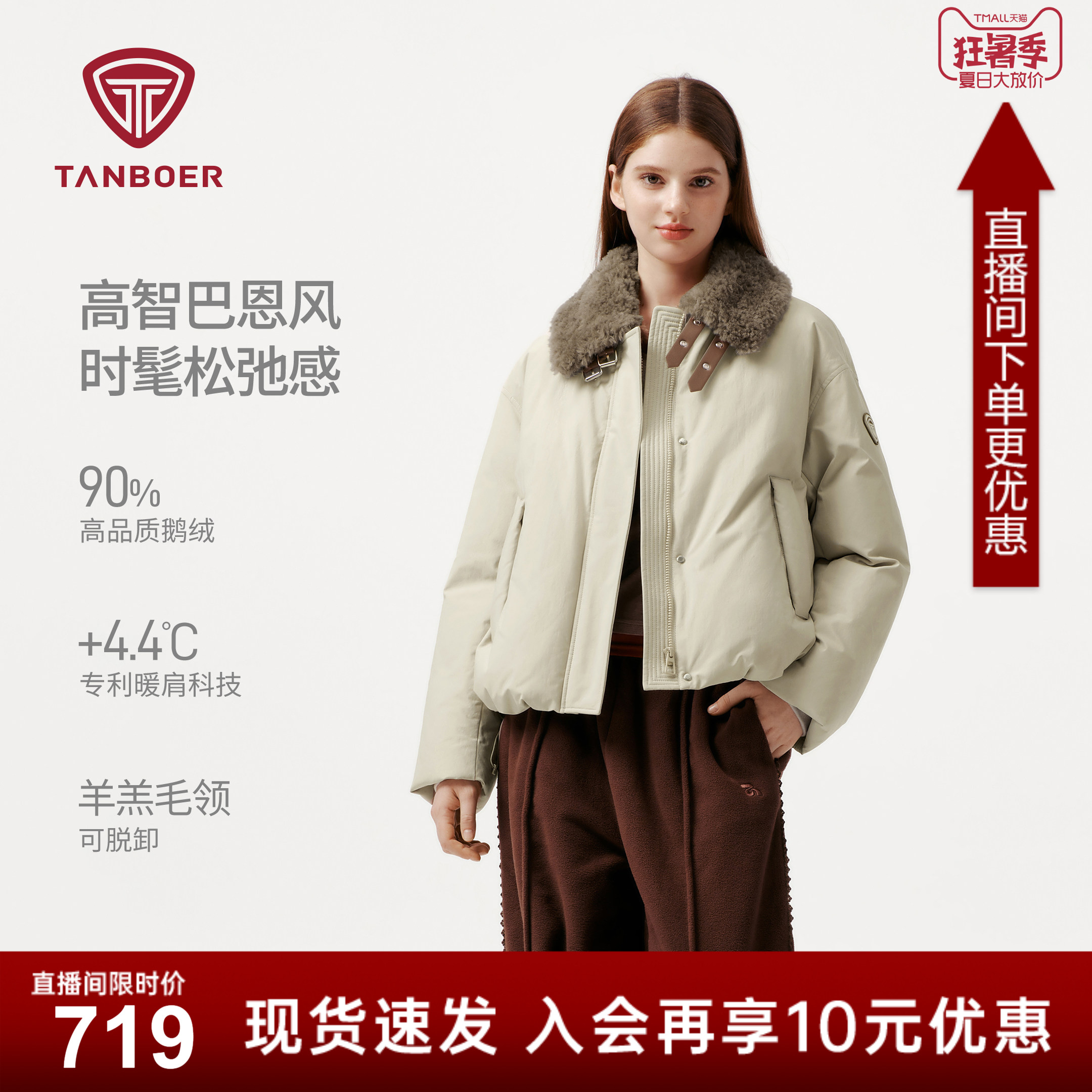 坦博尔春季新款羽绒服女巴恩风鹅绒短款撞色羊羔毛脱卸领加厚外套