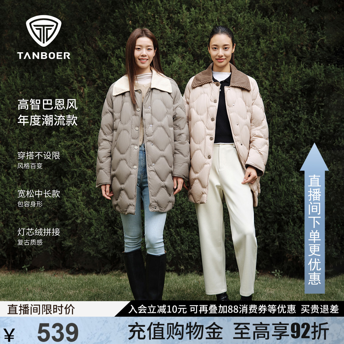 【柴碧云同款】坦博尔25新款巴恩风轻薄翻领羽绒服女中长款外套冬图片