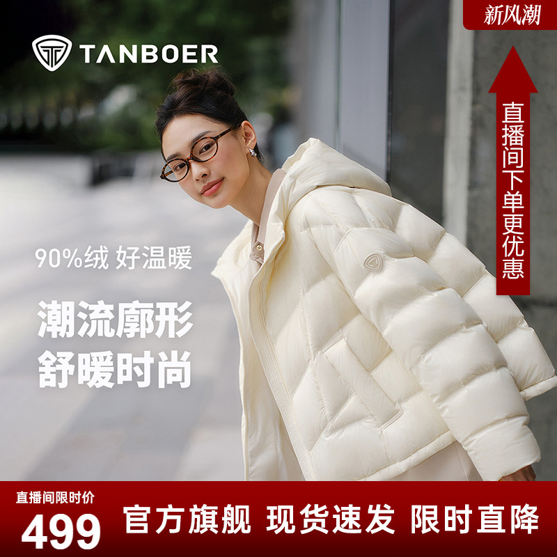 坦博尔2025秋季新款羽绒服女连帽短款保暖轻便面包服休闲时尚外套
