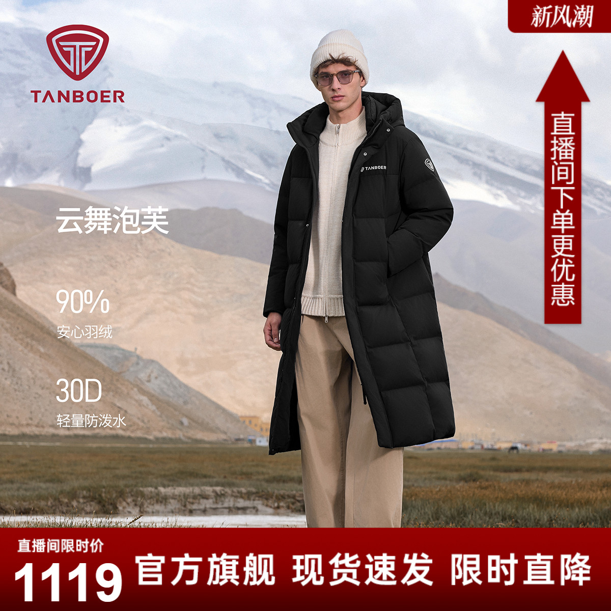 坦博尔2025年新款羽绒服男长款加厚保暖运动时尚外套户外运动服冬