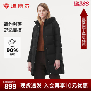 坦博尔24新款女装连帽中长羽绒服中老年妈妈加厚保暖外套商场-AA