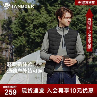 坦博尔2025新款男款羽绒马甲内搭