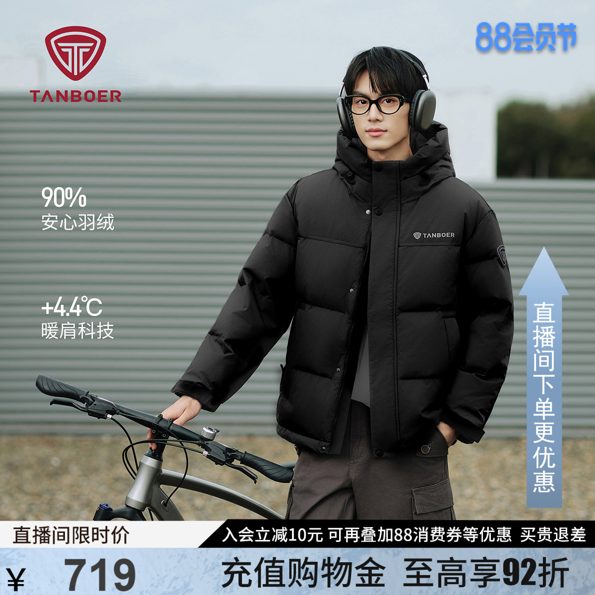 坦博尔2025年新款羽绒服男短款加厚保暖连帽外套秋冬运动户外服图片