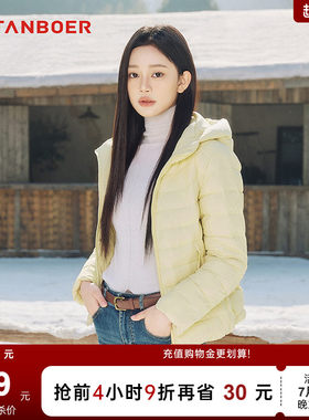坦博尔短款连帽时尚羽绒服