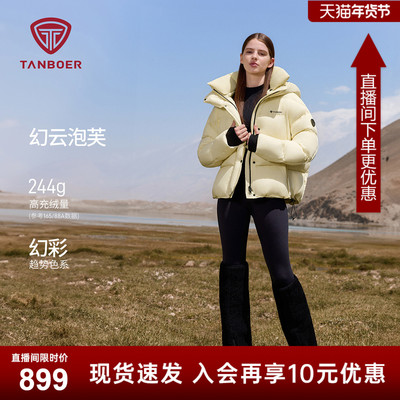 【周也同款】坦博尔25年冬新款泡芙羽绒服女短廓形面包服外套-ZB