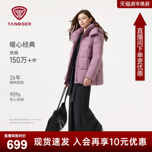 羽绒服女中老年舒适保暖外套 轻薄妈妈款 新款 坦博尔2025年秋季