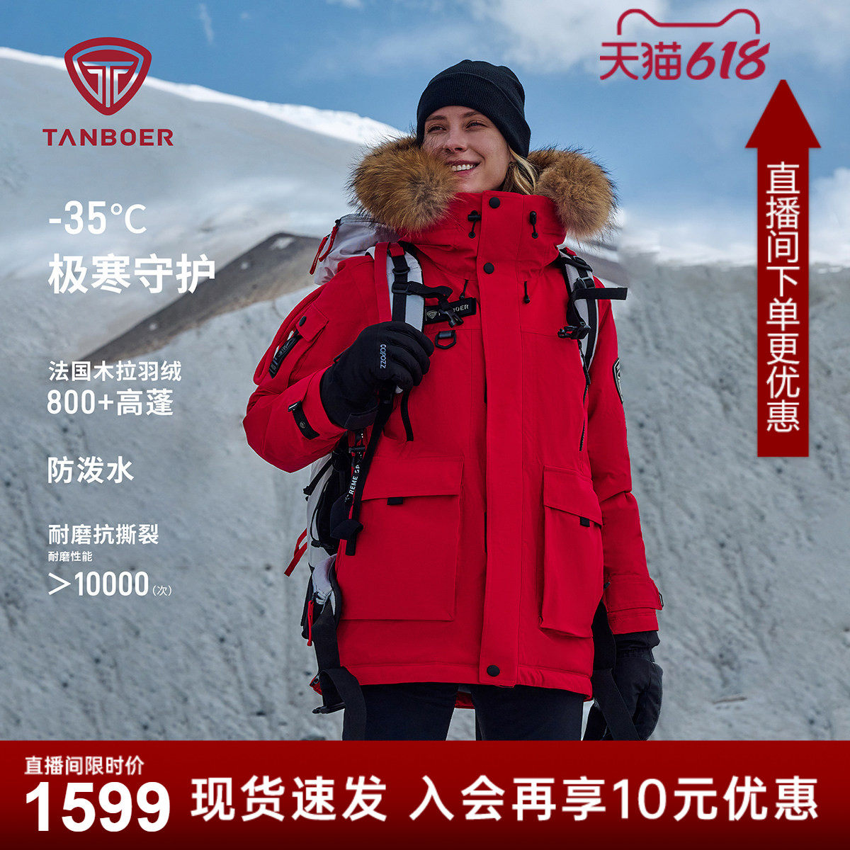坦博尔【95%绒】坦博尔冬男女同款极寒大毛领工装羽绒服外套-AA