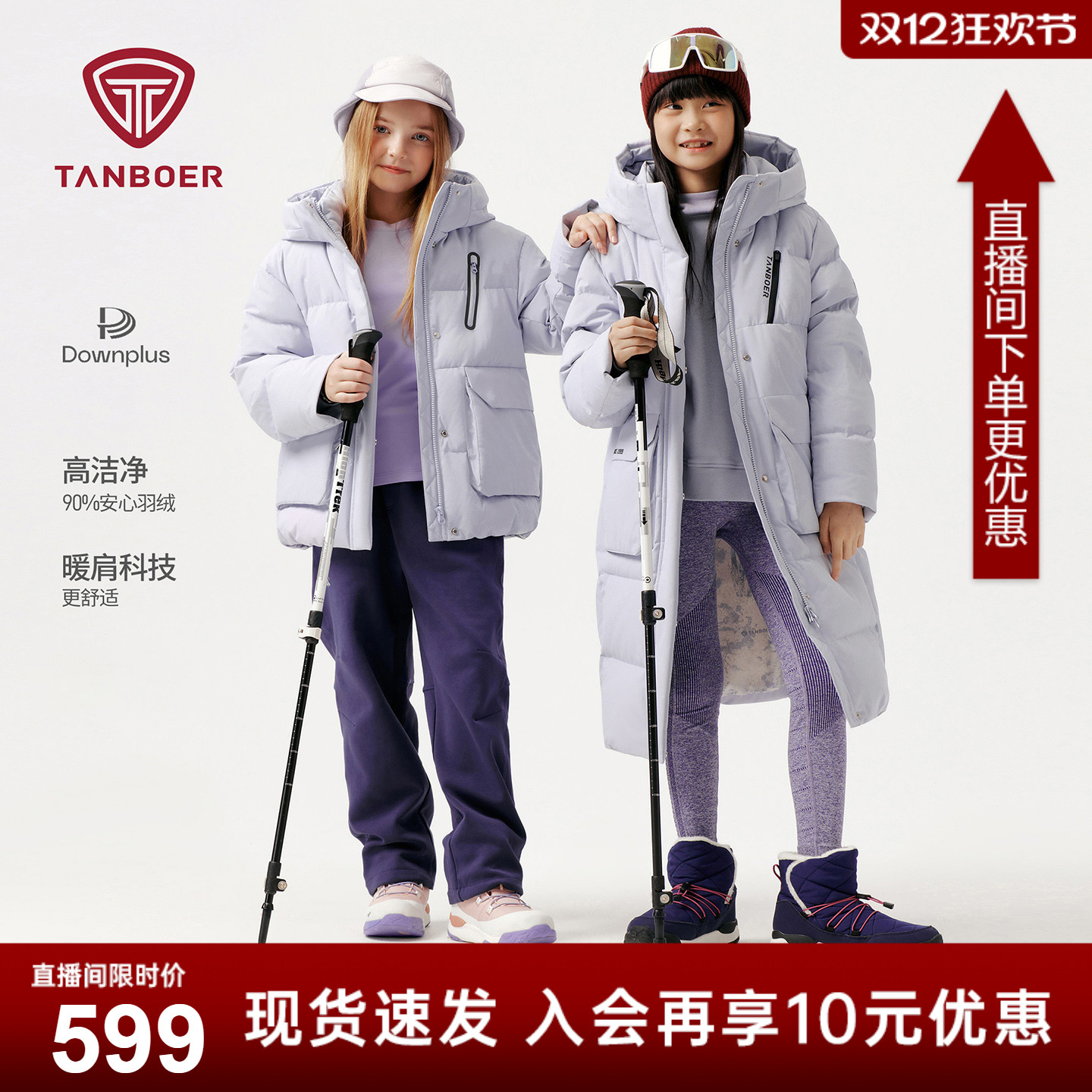 坦博尔短款连帽羽绒服男女童2025秋冬季新款户外防风加厚外套-AA - 封面