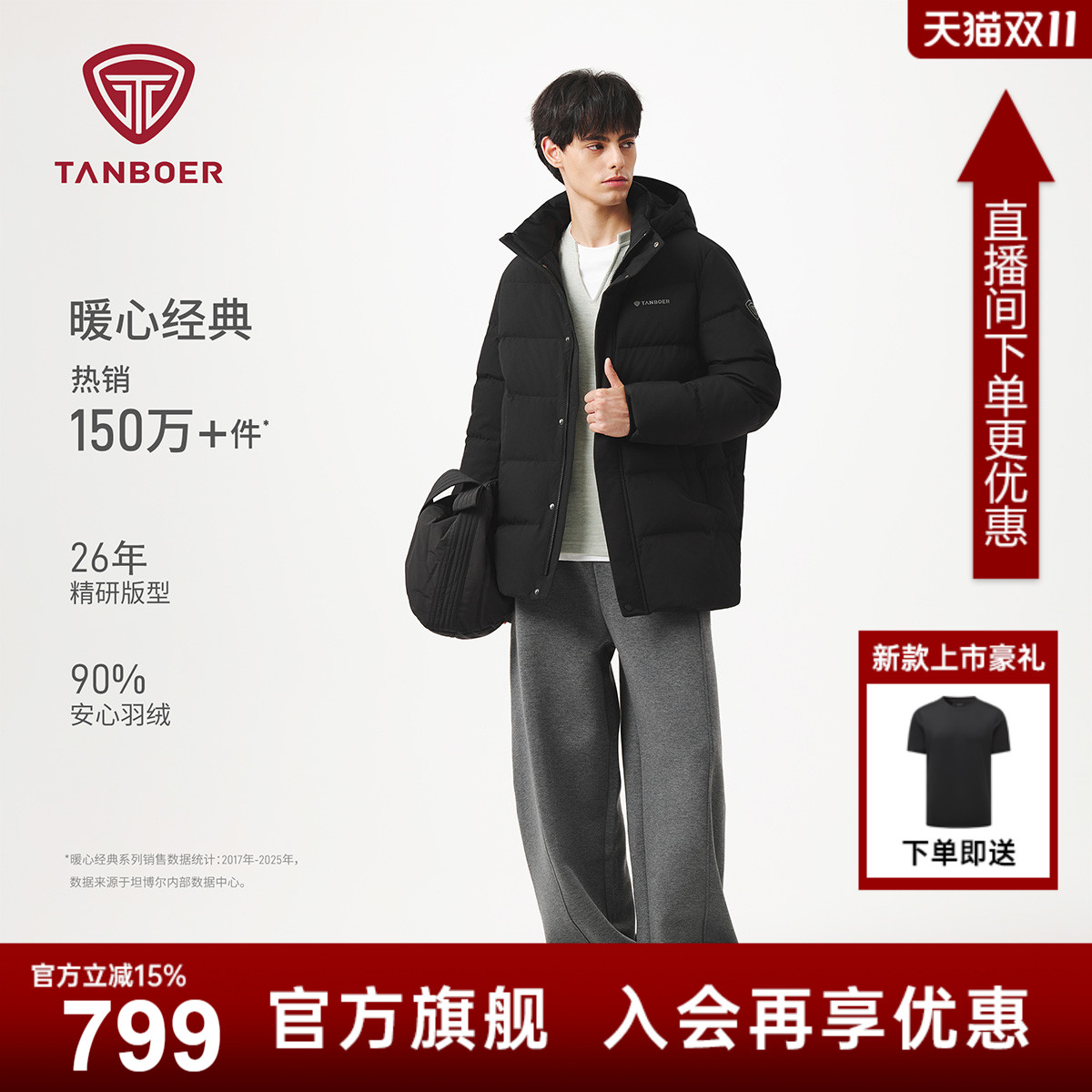 坦博尔2025秋冬新款连帽羽绒服中长款男士加厚保暖商务高品质外套