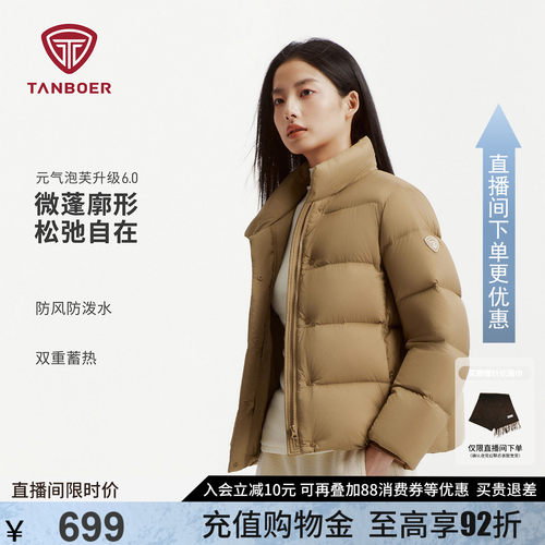 坦博尔2026新款女立领短款羽绒服