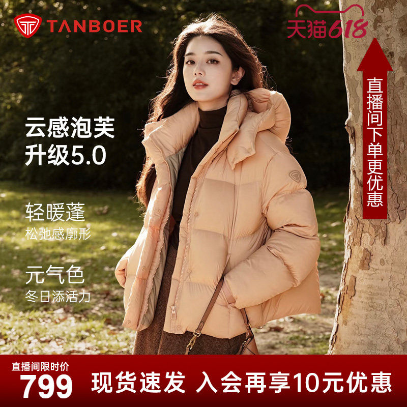 【周也同款】坦博尔2025冬新款泡芙羽绒服女短款蓬松面包服外套