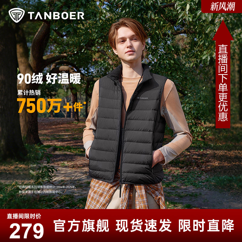 坦博尔2025年新款男款羽绒马甲立领轻薄保暖内胆内搭春秋冬坎肩