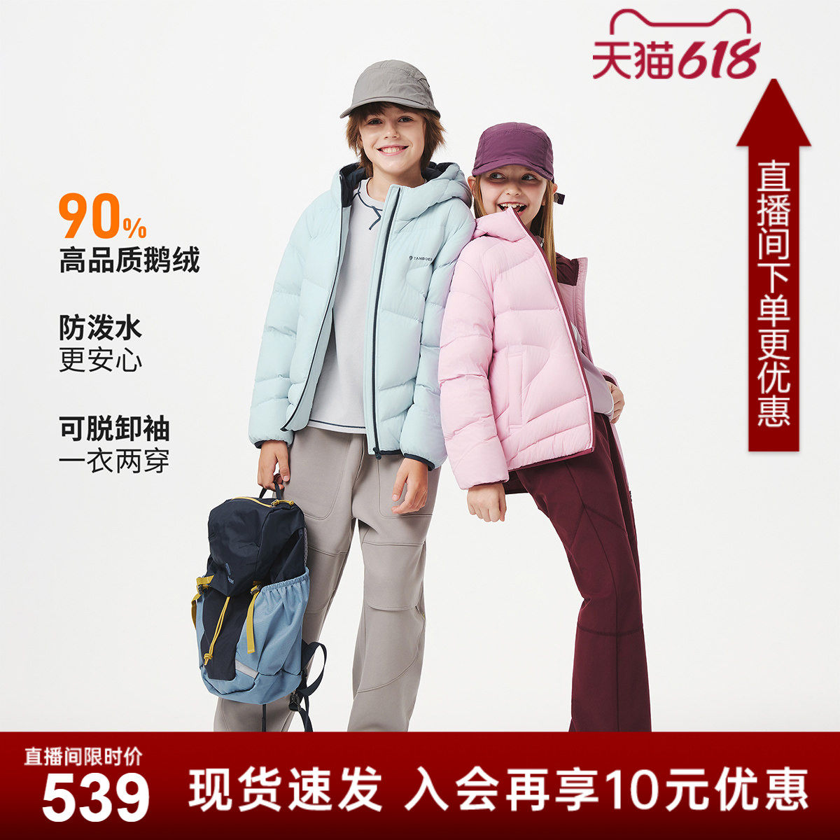 坦博尔儿童鹅绒羽绒服男女童2025新款可脱卸袖连帽面包服保暖外套