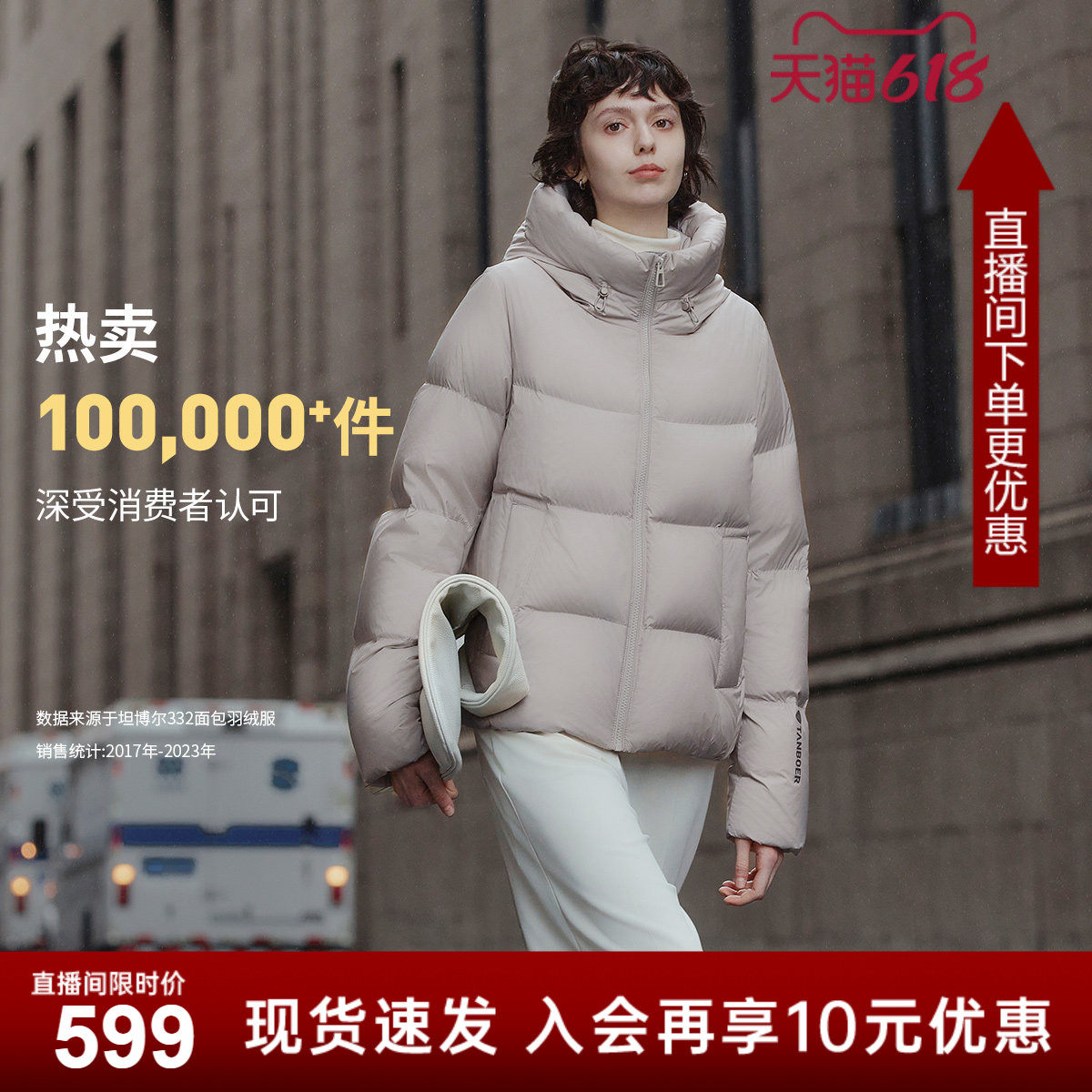坦博尔2025年冬季新款羽绒服女款短款加厚小个子保暖运动宽松外套
