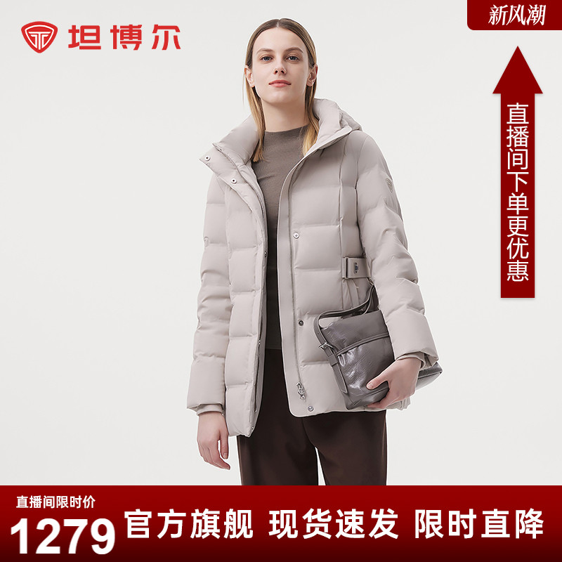 坦博尔Only女士海蓝色羽绒服