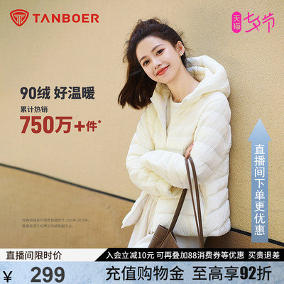 轻薄排骨羽绒服女短款