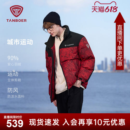 坦博尔冬季2025新款男士立领户外运动羽绒服短款保暖情侣同款外套