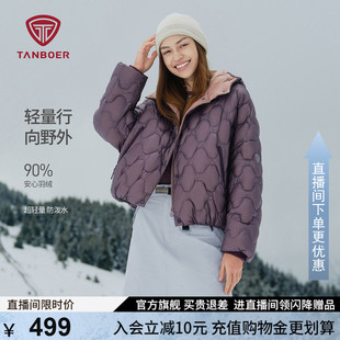 坦博尔秋季2025新款户外连帽蝙蝠袖轻薄羽绒服女短款保暖防寒外套