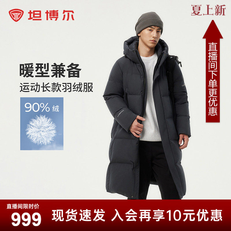 坦博尔25冬季新款羽绒服男款长款加厚户外运动保暖高充绒休闲外套