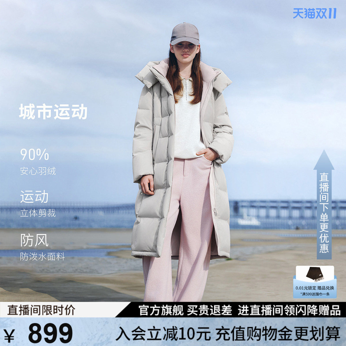 坦博尔运动长款羽绒服女2026年冬季新款连帽加厚保暖H版型外套