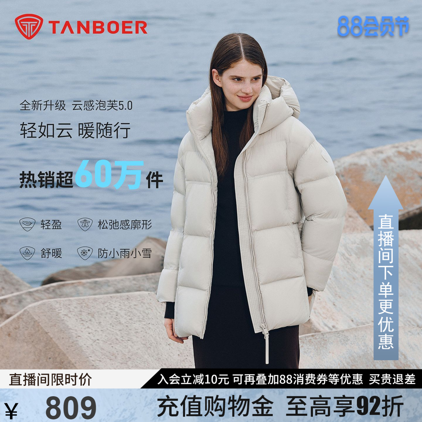 坦博尔一手长羽绒服女2025冬新款泡芙面包服短款轻盈厚外套-ZB图片