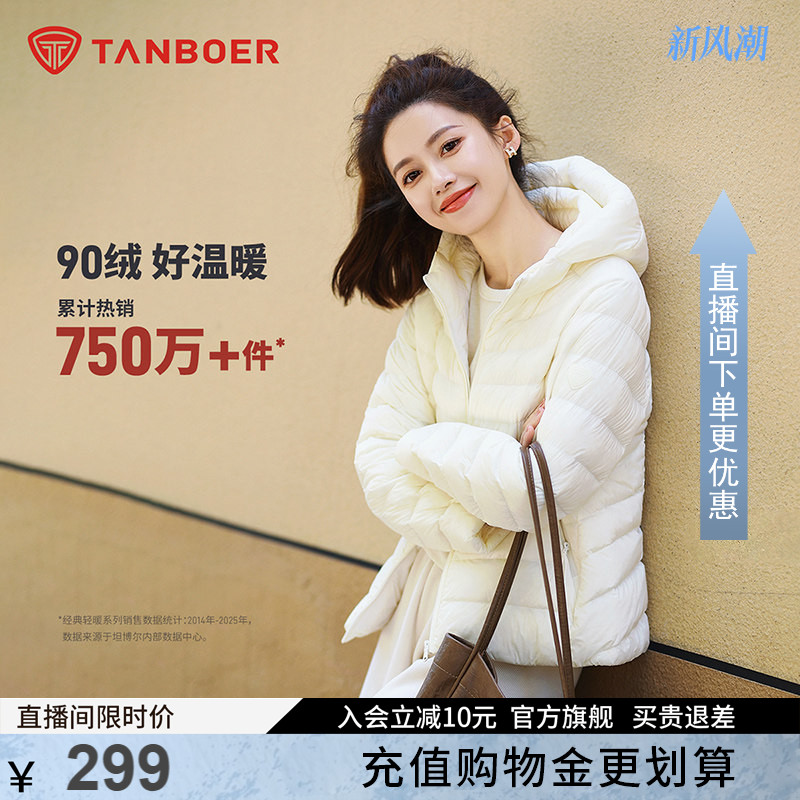 轻薄排骨羽绒服女短款图片