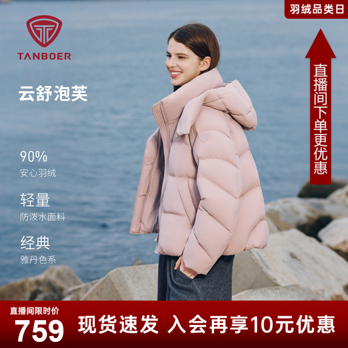 坦博尔2025冬新款羽绒服女可脱卸帽加厚休闲短款面包服外套-ZB