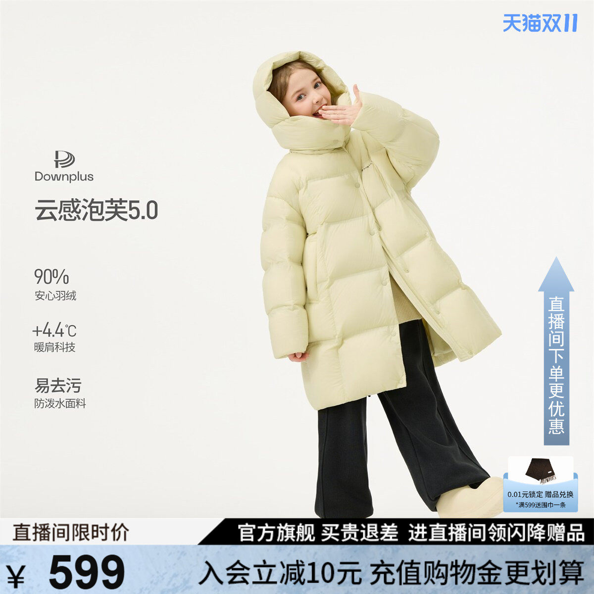 坦博尔儿童女款羽绒服可脱卸帽泡芙面包服长款加厚冬季外套-ZB