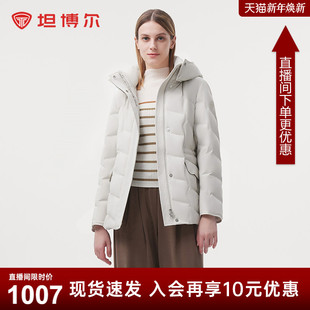 修身 新款 坦博尔羽绒服女款 通勤保暖立领连帽直充鹅绒服 90鹅绒